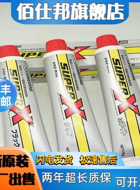 非实价议价议价施敏打硬8008SUPERX透明黑白色多用途超能固定密封