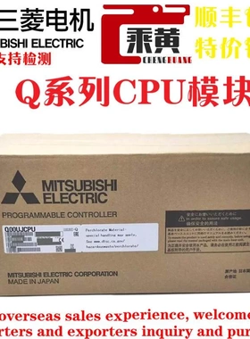非实价议价议价全新三菱Q系列模块 Q00 Q01CPU Q02CPU Q02HCPU Q0