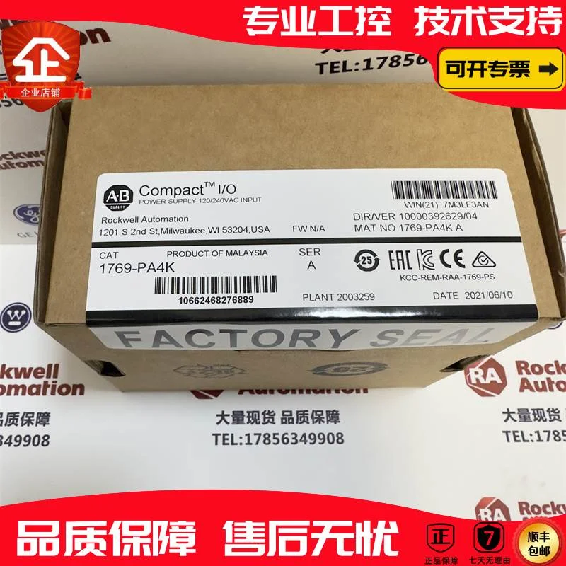 非实价议价议价 1769-PA4K 电源模块120/240V AC，VC5/24V 1769-P
