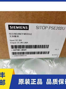 非实价议价议价6EP1961-3BA21原装SITOP PSE202U冗余模块6EP1 961