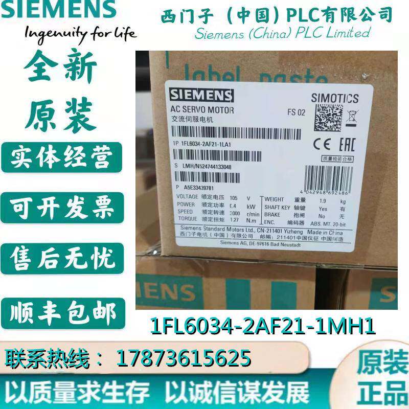 非实价议价议价1FL6034-2AF21-1MH1西门子V90伺服 S-1FL6 220V 0.