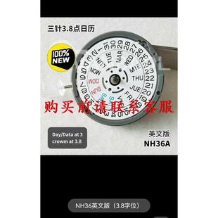 非实价议价议价议价全新原装精工全自动nh36机械机芯 NH36A机芯