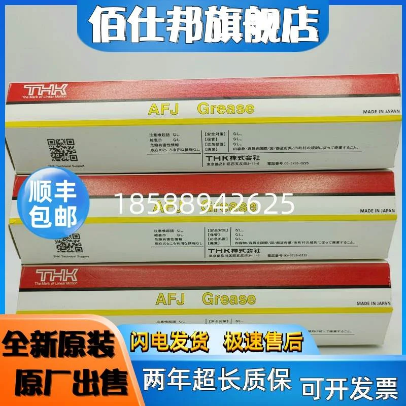 非实价议价议价日本THK AFJ GREASE润滑脂 AFB-LF润滑油 导轨丝杆