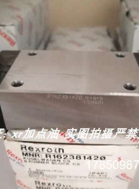 议价德国R162381420力士乐滑块20规格滚珠Rexroth滑块议价