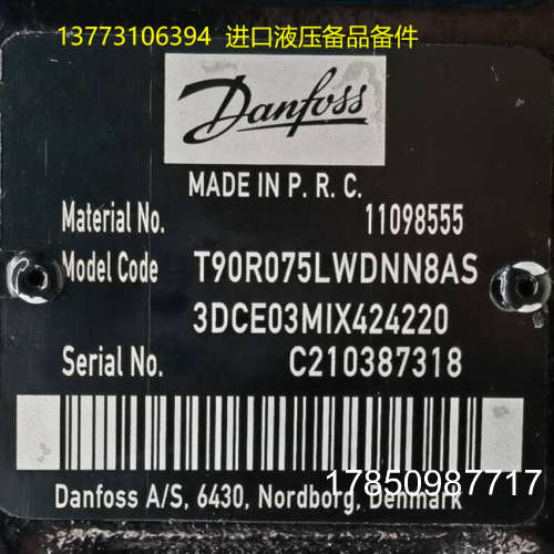 议价11098555 T90R075LWDNN8AS3DCE03MIX424220丹佛斯Danfoss议价