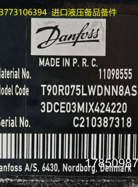 议价11098555 T90R075LWDNN8AS3DCE03MIX424220丹佛斯Danfoss议价