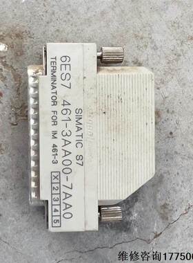 非实价议价议价西门子终端模块6ES7 461-3AA00-7AA0，拆机【议价