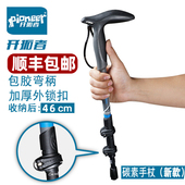 开拓者碳纤维登山杖拐杖拐棍户外伸缩超轻外锁碳素登山棍徒步手杖