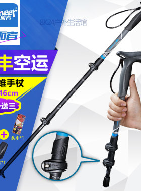 开拓者碳纤维登山杖t型超轻拐杖