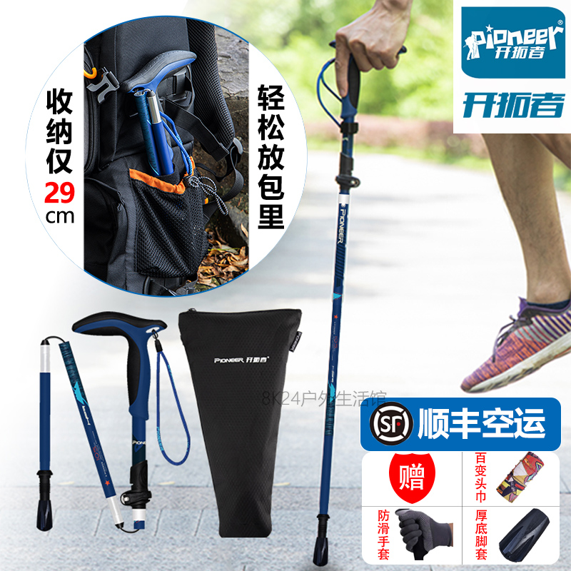 开拓者拐杖爬山登山杖伸缩徒步