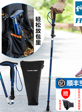 开拓者拐杖爬山登山杖折叠弯柄t超短伸缩超轻铝合金徒步行山手杖