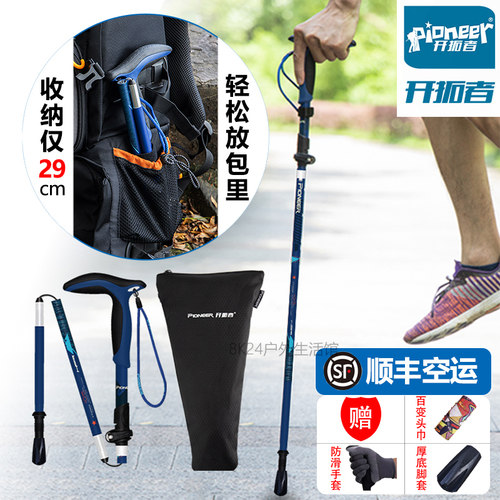 开拓者拐杖爬山登山杖伸缩徒步