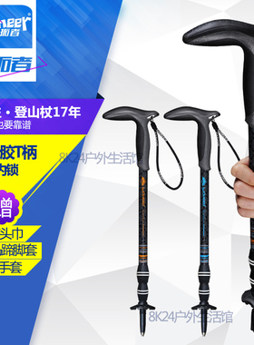 开拓者pioneer登山杖碳纤维 内锁T柄弯柄手杖户外徒步行山爬山棍