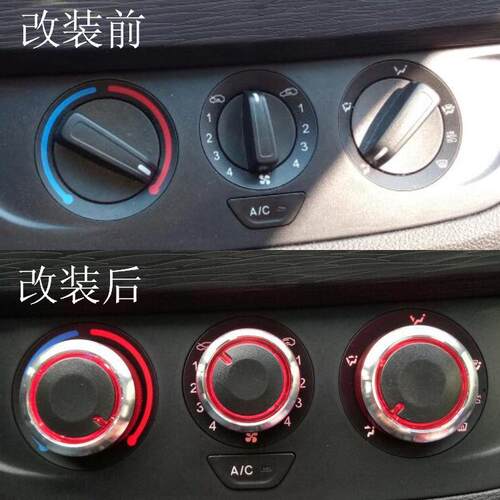 铝合金宝骏310/宝骏310W手动空调旋钮开关改装专用内饰用品件