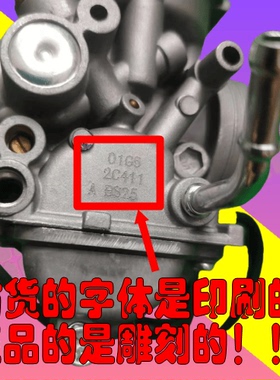 适用钻豹HJ125K-A太子/QS125-6/B/3/EN125国三/2F/3E正品化油器