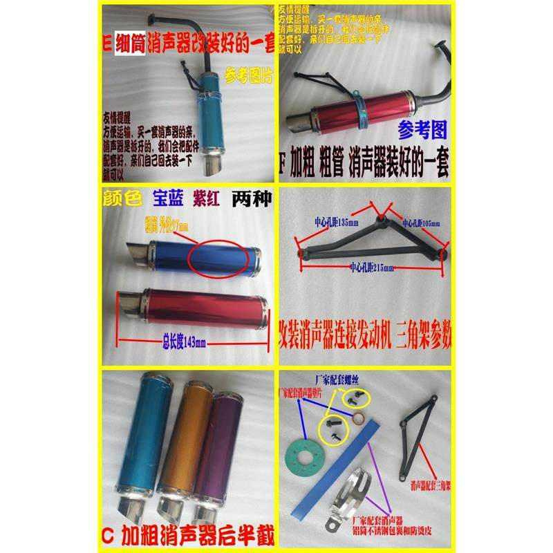 摩托车改装卡梦排气管鬼火巧格gy6125炸街跑车声排气管 消声器