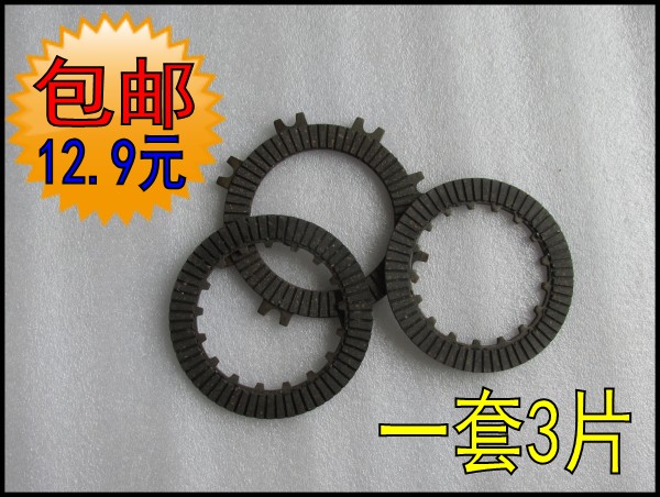 适用金城嘉陵离合片离合器摩擦片