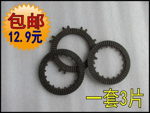 适用金城嘉陵离合片离合器摩擦片