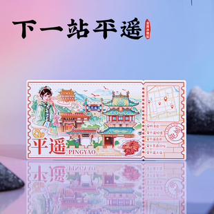 下一站平遥冰箱贴明清街日昇昌旧址文庙文创磁贴山西旅游个性礼物