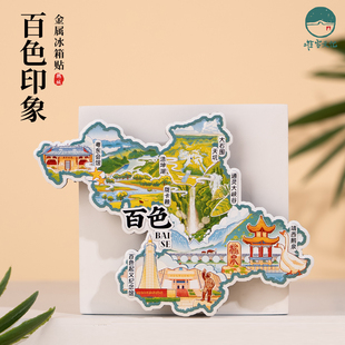 百色冰箱贴浩坤湖天坑大石围通灵大峡谷靖西鹅泉文创金属磁贴礼物