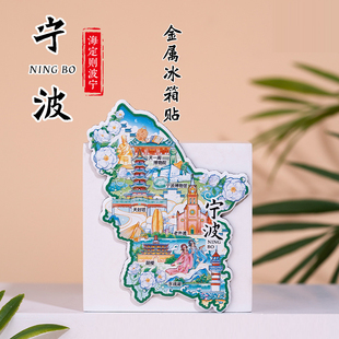 宁波冰箱贴老外滩鼓楼宁波博物馆天一阁博物院旅游城市2026年