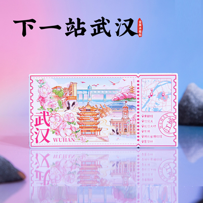 下一站金属武汉冰箱贴黄鹤楼