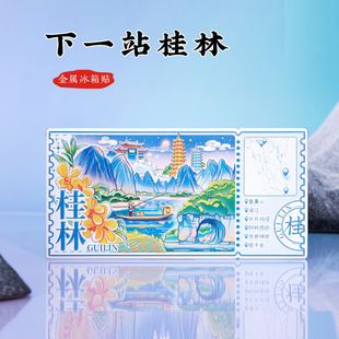 桂林冰箱贴象鼻山漓江日月双塔阳朔西街广西文创纪念品2026款