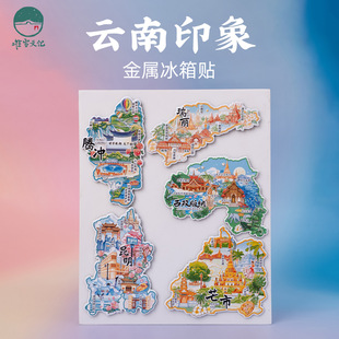 云南省冰箱贴金属磁贴丽江大理昆明曲靖普尔临沧怒江迪庆玉溪红河