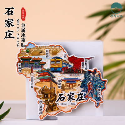 石家庄冰箱贴金属磁贴阳和楼