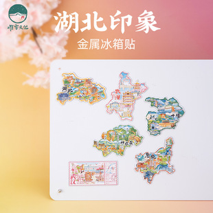 湖北冰箱贴武汉恩施十堰襄阳荆门宜昌潜江荆州旅游纪念品文创礼物