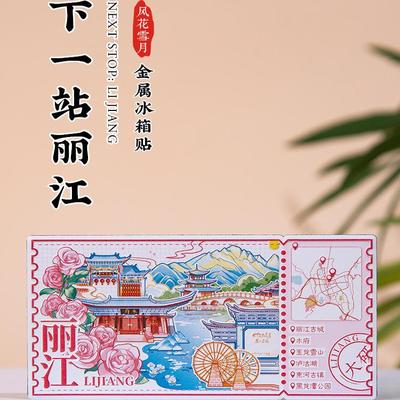 云南丽江金属冰箱贴送礼礼品