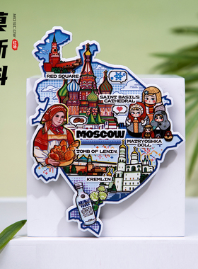 莫斯科MOSCOW冰箱贴红场克里姆林宫圣瓦西里俄罗斯旅游文创纪念品