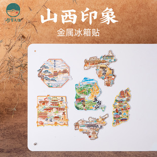 山西省冰箱贴金属磁贴大同太原晋城临汾运城晋州阳泉吕梁忻州朔州