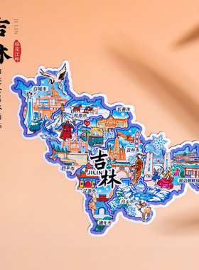 吉林金属冰箱贴长春辽源