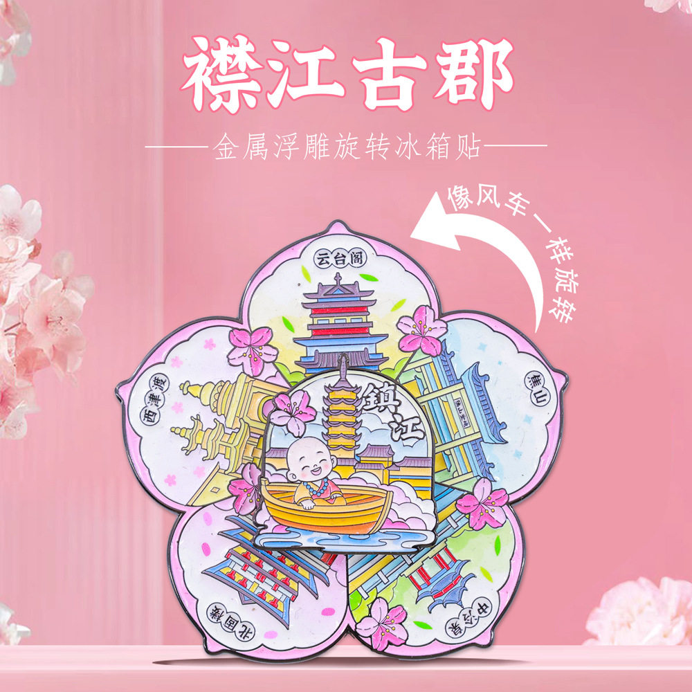襟江古郡镇江地标旋转