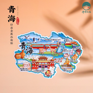 青海冰箱贴果洛藏族海西蒙古族藏族自治州旅游纪念品文创礼物