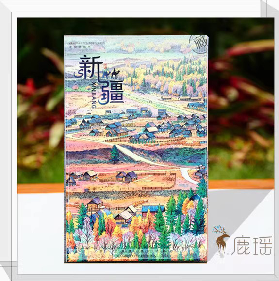 新疆手绘明信片贺卡创意新年