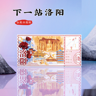 洛阳冰箱贴龙门石窟白马寺老山君明堂天堂河南旅游文创纪念品