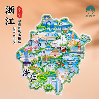 浙江省冰箱贴金属磁贴杭州绍兴