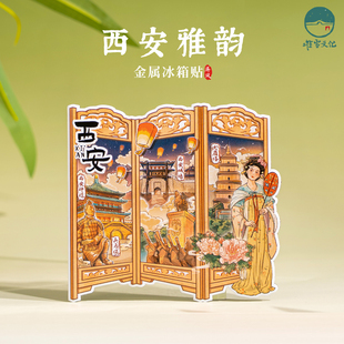 西安冰箱贴城墙大雁塔兵马俑钟楼文创手绘插画金属磁贴伴手纪念品