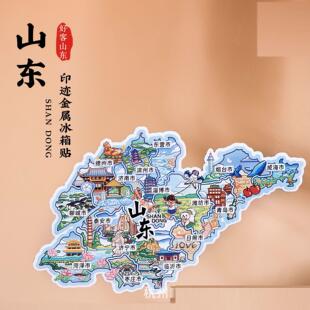 山东省冰箱贴威海青岛烟台淄博日照临沂菏泽潍坊旅游文创纪念