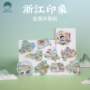 浙江省冰箱贴金属磁贴杭州绍兴丽水衢州金华温州舟山宁波嘉兴湖州