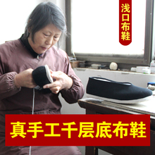 晨练功夫鞋 老北京传统圆口布鞋 站桩手工纳千层底中老年防滑休闲鞋