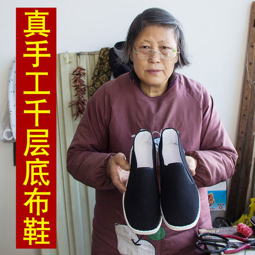 老北京布鞋手工千层底透气站桩