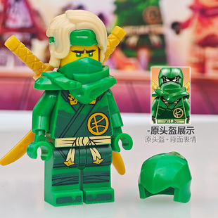 17季新品幻影忍者劳埃德珍藏版带头发积木人仔神龙崛起男孩子礼物