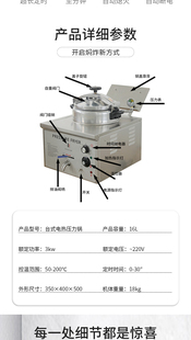 上海宏联牌商用电热台式 小型16L220V压力炸鸡炉单缸高压炸锅焖锅