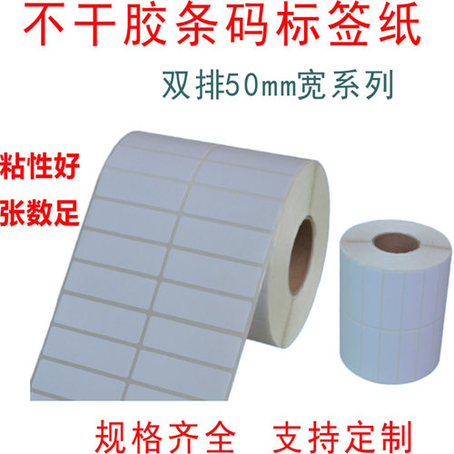 加粘足张横版可手写铜版纸热转印