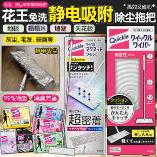 日本花王平板拖把除尘一次性替换干湿纸免手洗家用懒人防静电拖把