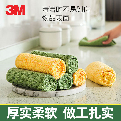 3M思高超细纤维抹布不掉毛不易沾油洗碗布加厚厨房家务清洁擦手巾