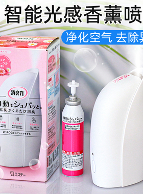 日本ST小鸡仔全自动定时喷香机厕所卫生间家用光感香薰空气清新剂